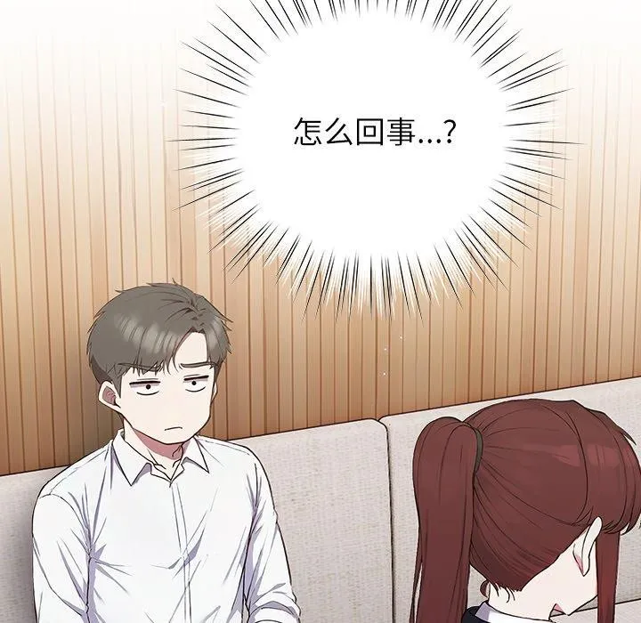 摸鱼生存指南/上班不要太认真 第4话