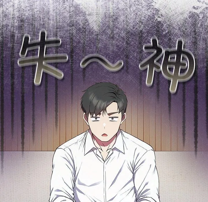 摸鱼生存指南/上班不要太认真 第4话