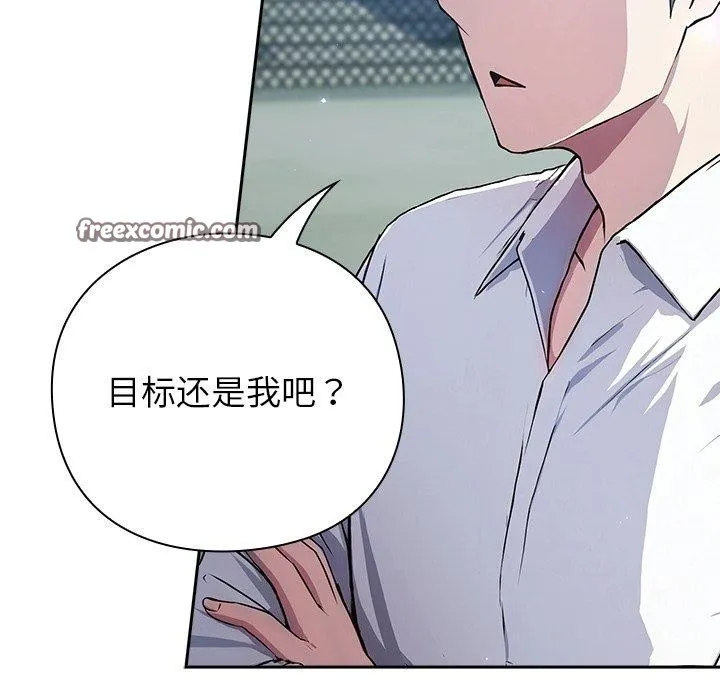 摸鱼生存指南/上班不要太认真 第4话