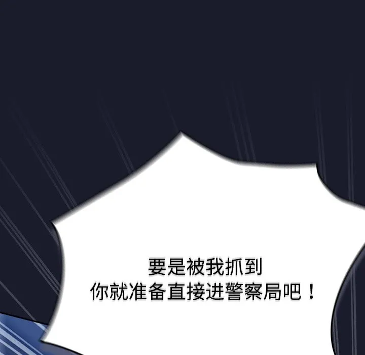 摸鱼生存指南/上班不要太认真 第2话