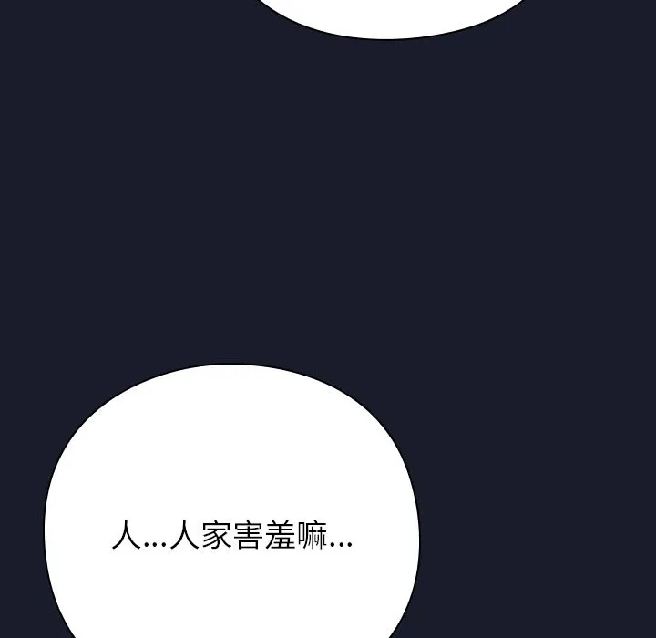 摸鱼生存指南/上班不要太认真 第2话