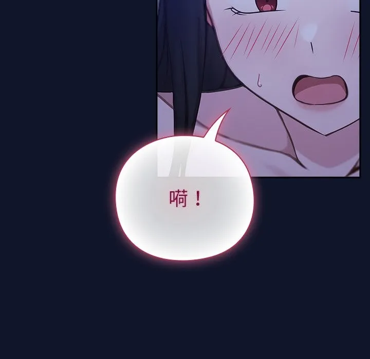 摸鱼生存指南/上班不要太认真 第2话
