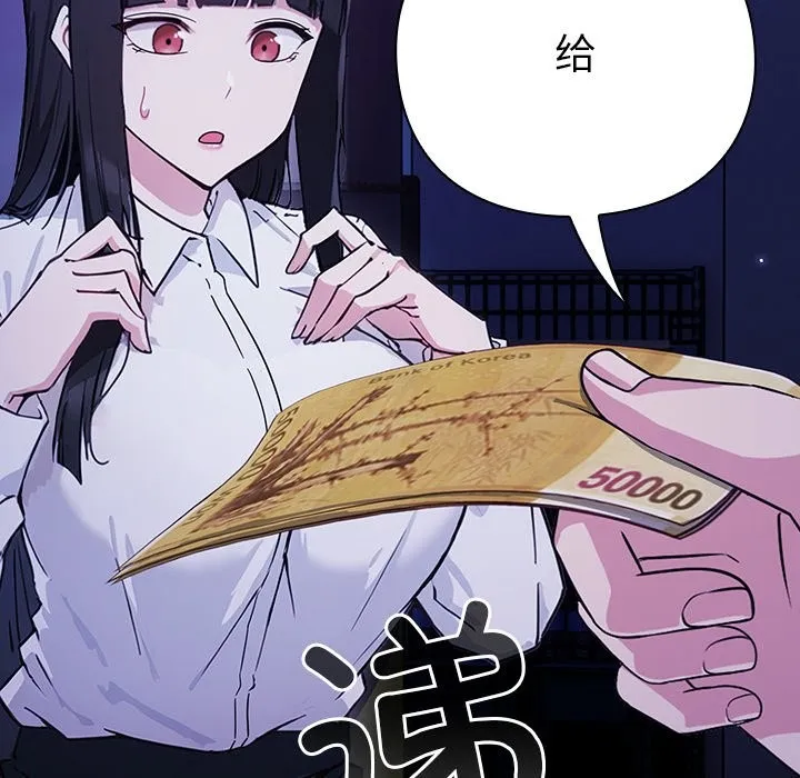 摸鱼生存指南/上班不要太认真 第2话
