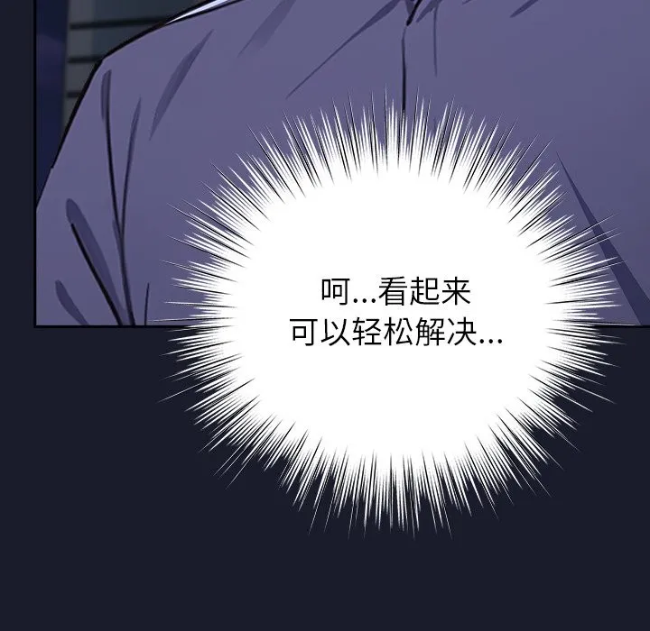 摸鱼生存指南/上班不要太认真 第1话