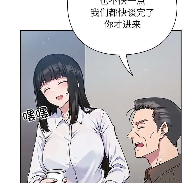 摸鱼生存指南/上班不要太认真 第1话