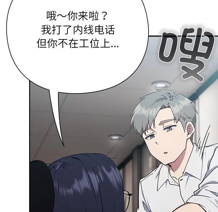 摸鱼生存指南/上班不要太认真 第3话