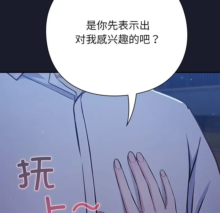 摸鱼生存指南/上班不要太认真 第2话