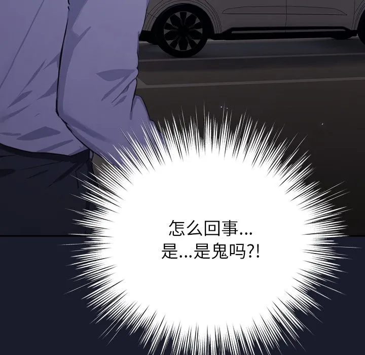 摸鱼生存指南/上班不要太认真 第1话