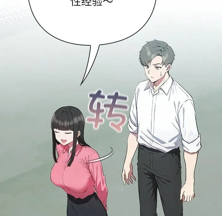 摸鱼生存指南/上班不要太认真 第4话