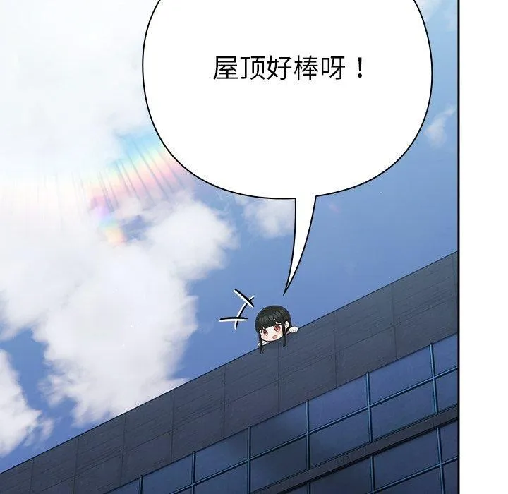 摸鱼生存指南/上班不要太认真 第4话