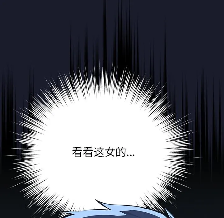 摸鱼生存指南/上班不要太认真 第2话
