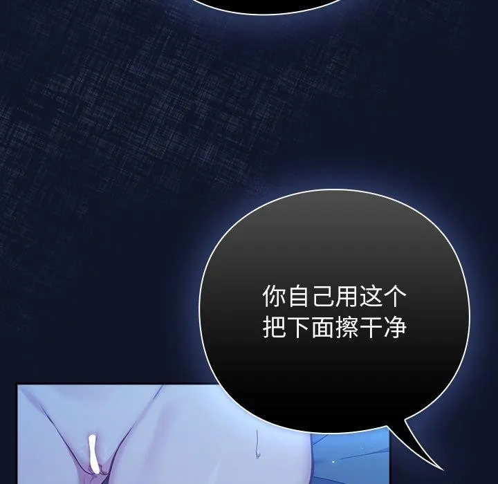 摸鱼生存指南/上班不要太认真 第3话