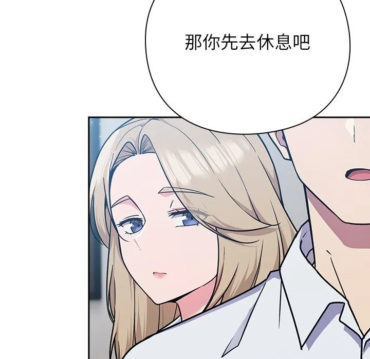 摸鱼生存指南/上班不要太认真 第1话