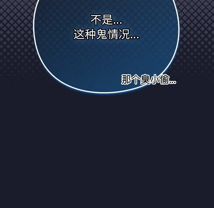 摸鱼生存指南/上班不要太认真 第2话