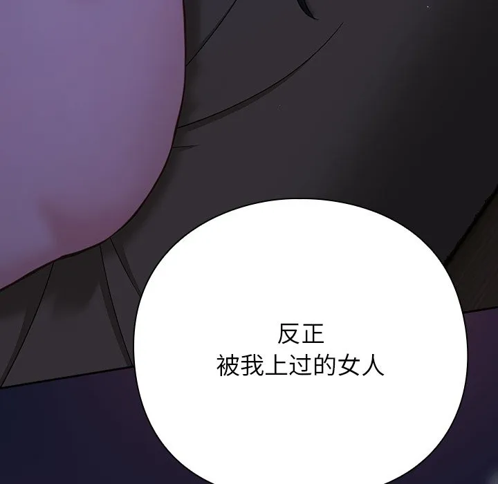 摸鱼生存指南/上班不要太认真 第2话