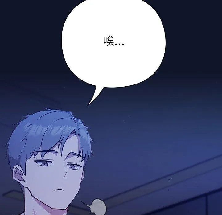 摸鱼生存指南/上班不要太认真 第3话