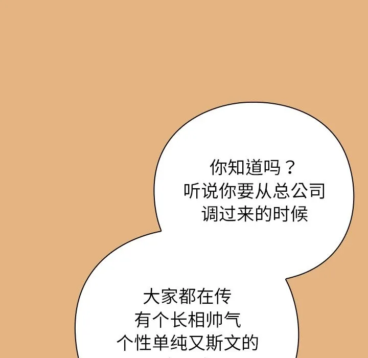 摸鱼生存指南/上班不要太认真 第1话
