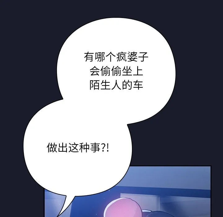 摸鱼生存指南/上班不要太认真 第2话