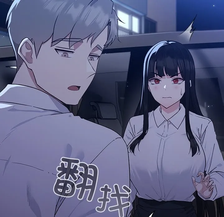 摸鱼生存指南/上班不要太认真 第2话