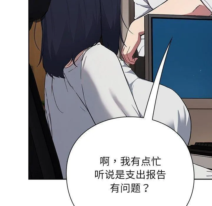 摸鱼生存指南/上班不要太认真 第3话