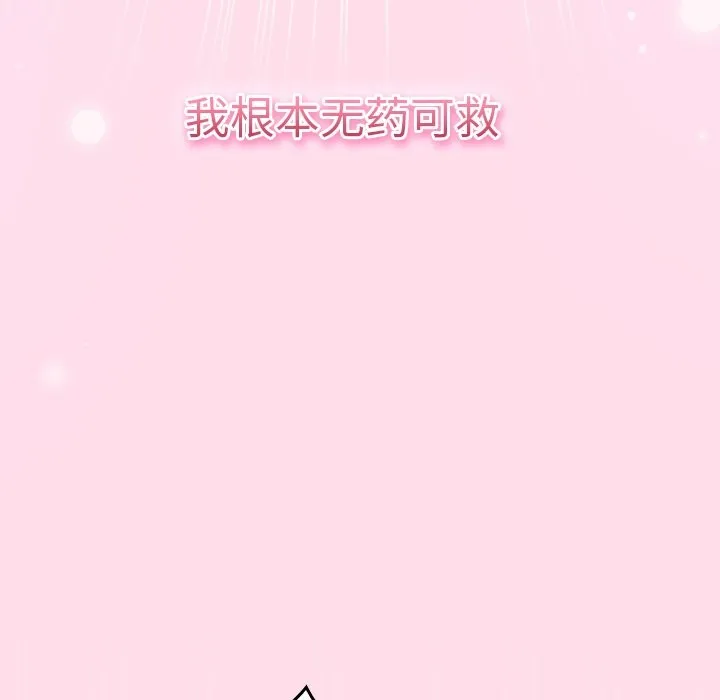 摸鱼生存指南/上班不要太认真 第1话