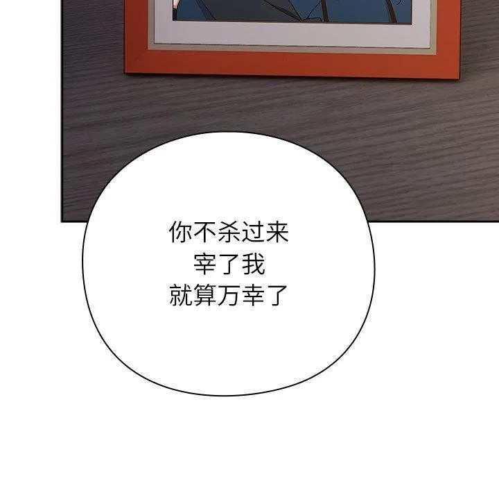 摸鱼生存指南/上班不要太认真 第3话