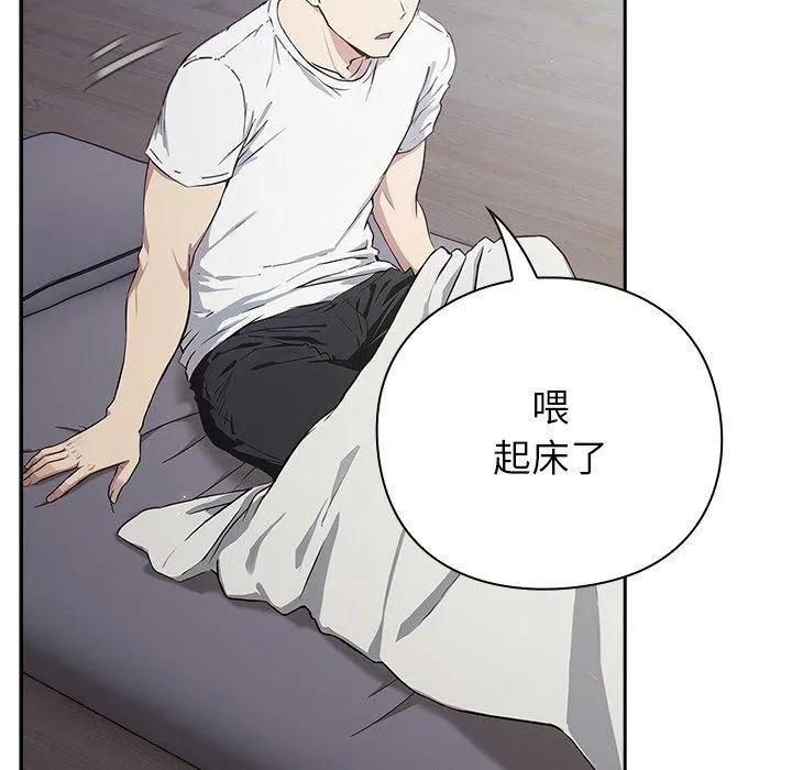 摸鱼生存指南/上班不要太认真 第3话