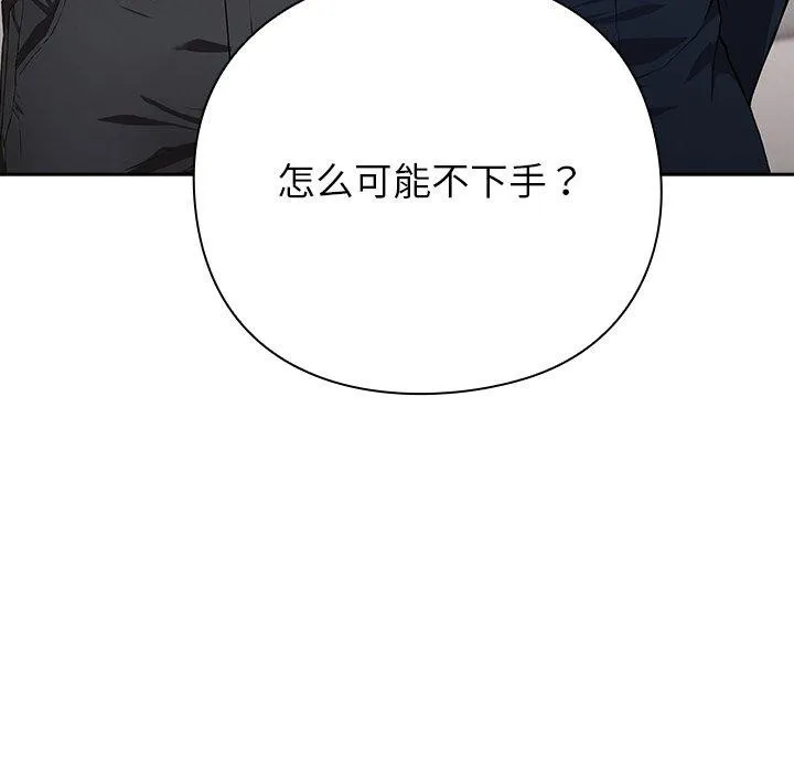 摸鱼生存指南/上班不要太认真 第4话