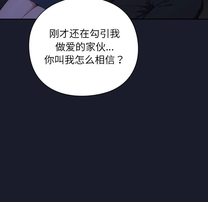 摸鱼生存指南/上班不要太认真 第1话
