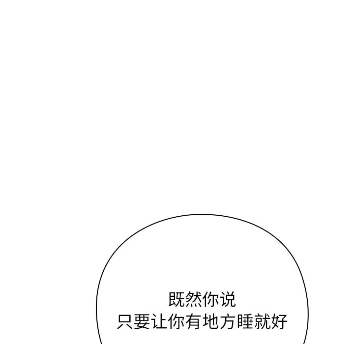 摸鱼生存指南/上班不要太认真 第2话