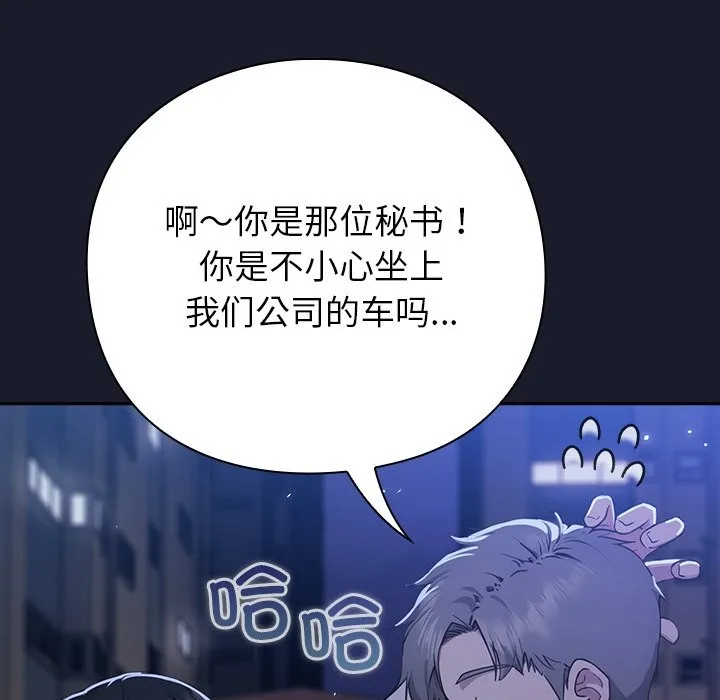 摸鱼生存指南/上班不要太认真 第1话