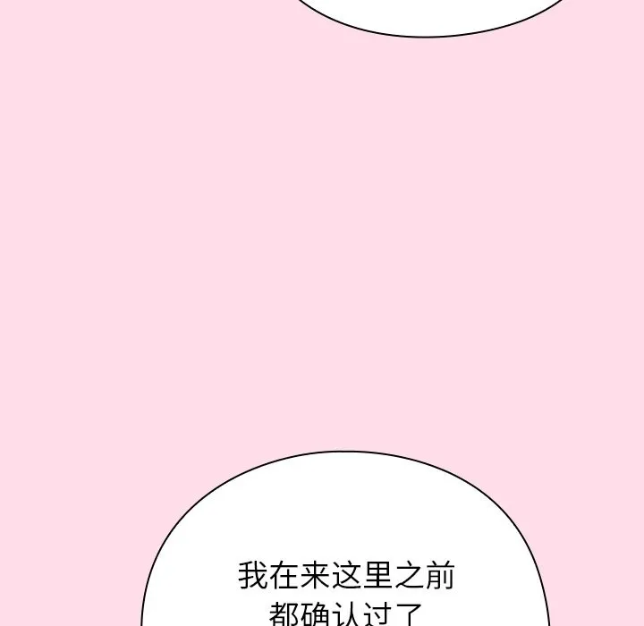 摸鱼生存指南/上班不要太认真 第1话