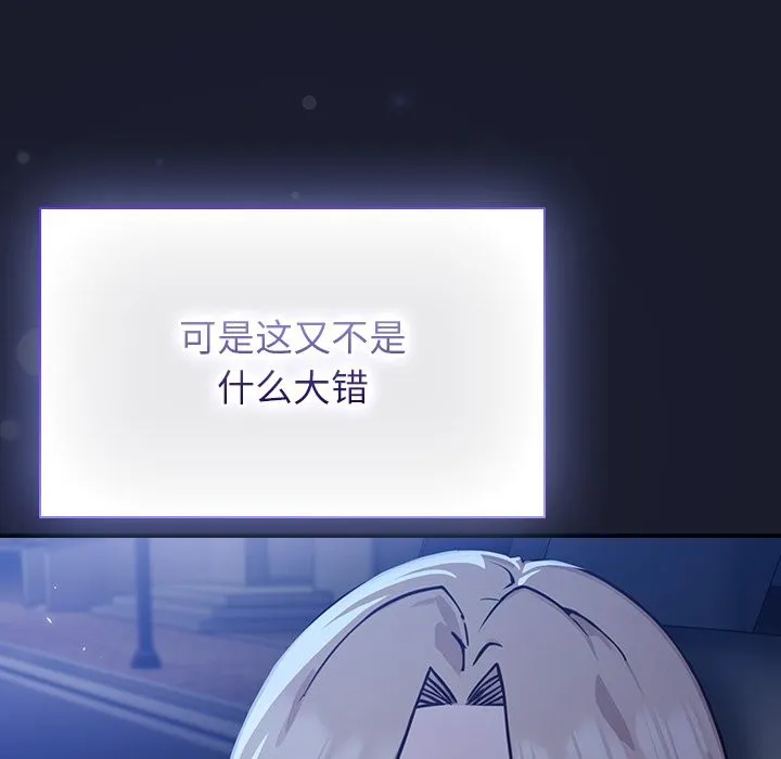 摸鱼生存指南/上班不要太认真 第1话