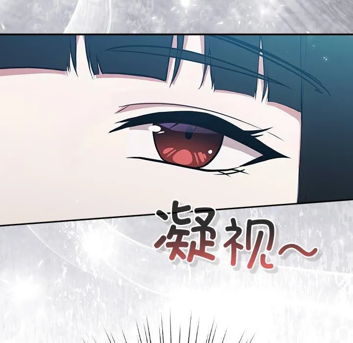 摸鱼生存指南/上班不要太认真 第4话