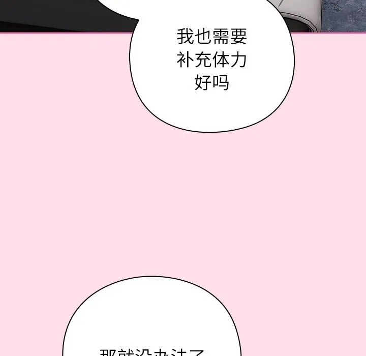 摸鱼生存指南/上班不要太认真 第1话
