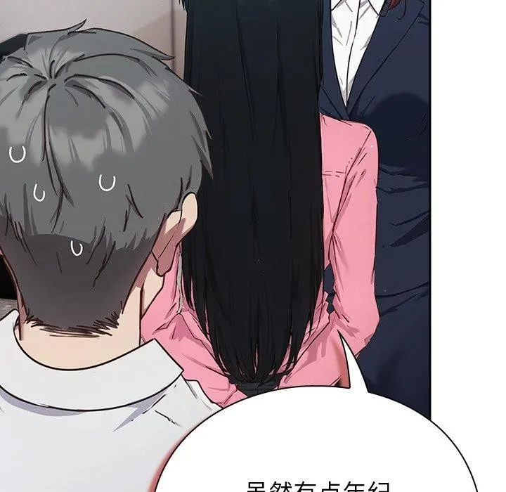 摸鱼生存指南/上班不要太认真 第3话