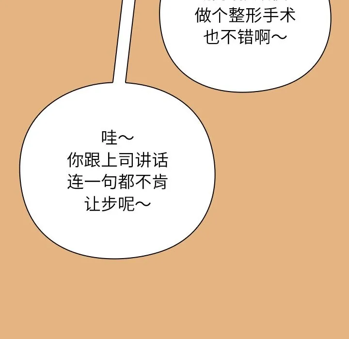摸鱼生存指南/上班不要太认真 第1话