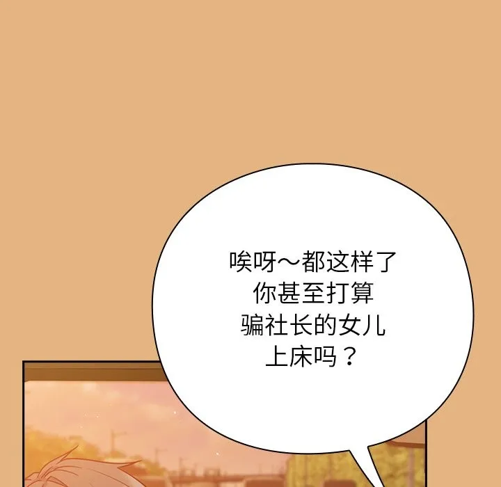 摸鱼生存指南/上班不要太认真 第1话