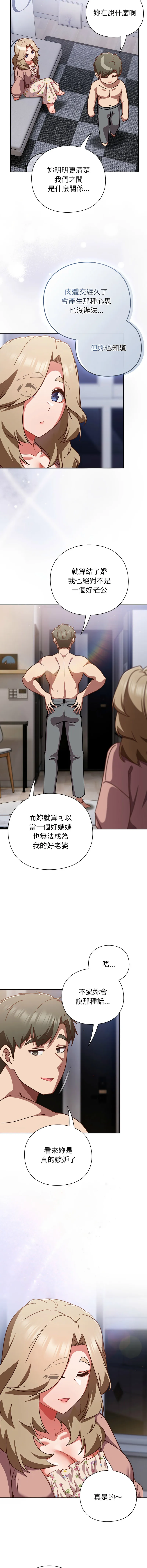 摸鱼生存指南/上班不要太认真 第27话