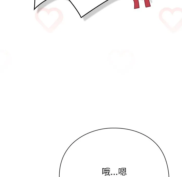 摸鱼生存指南/上班不要太认真 第2话