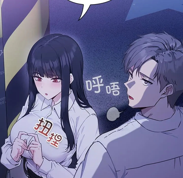摸鱼生存指南/上班不要太认真 第2话