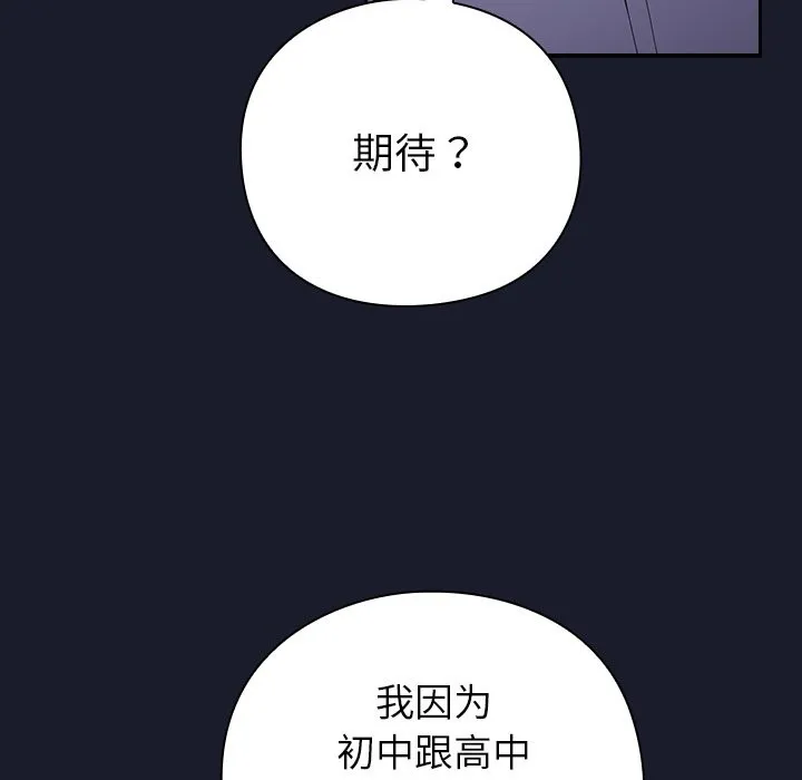 摸鱼生存指南/上班不要太认真 第1话