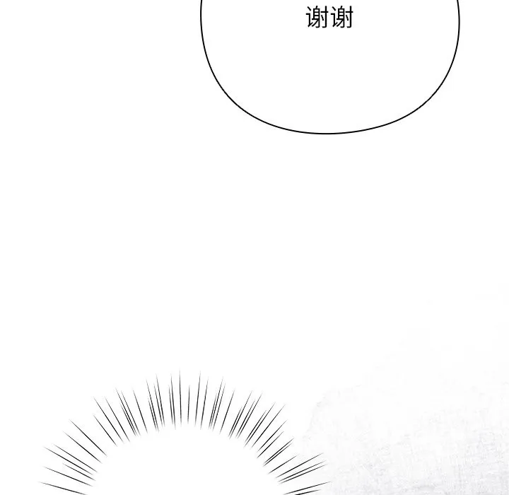 摸鱼生存指南/上班不要太认真 第1话