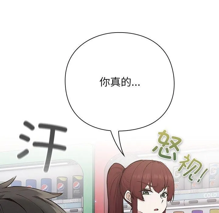 摸鱼生存指南/上班不要太认真 第4话