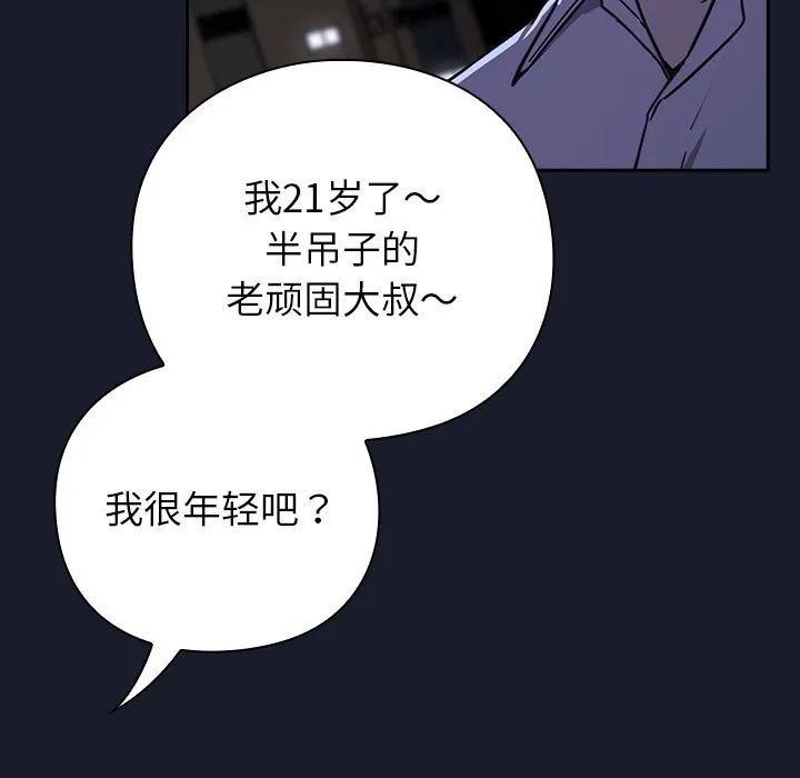 摸鱼生存指南/上班不要太认真 第1话