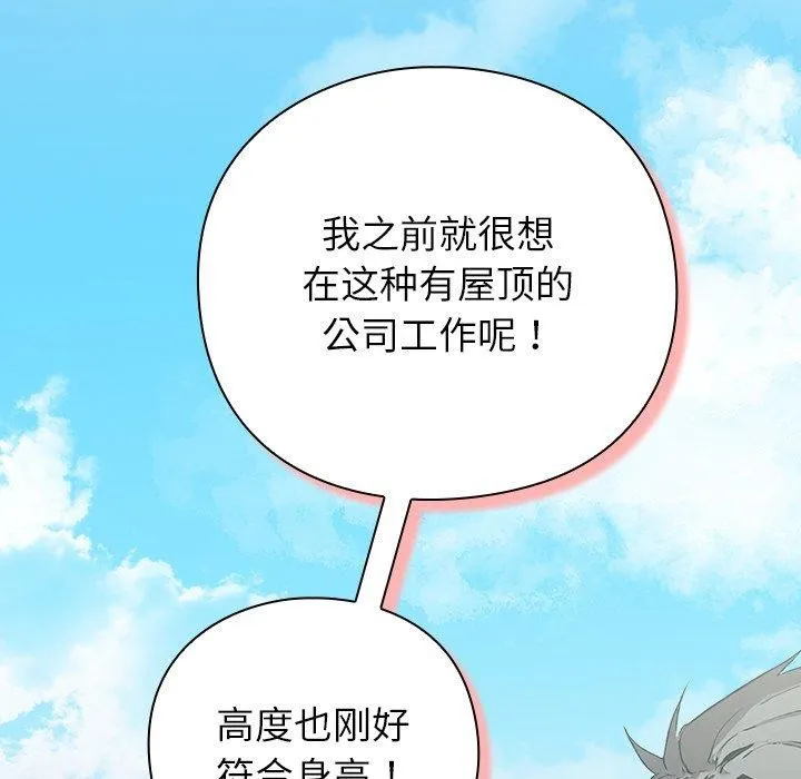 摸鱼生存指南/上班不要太认真 第4话