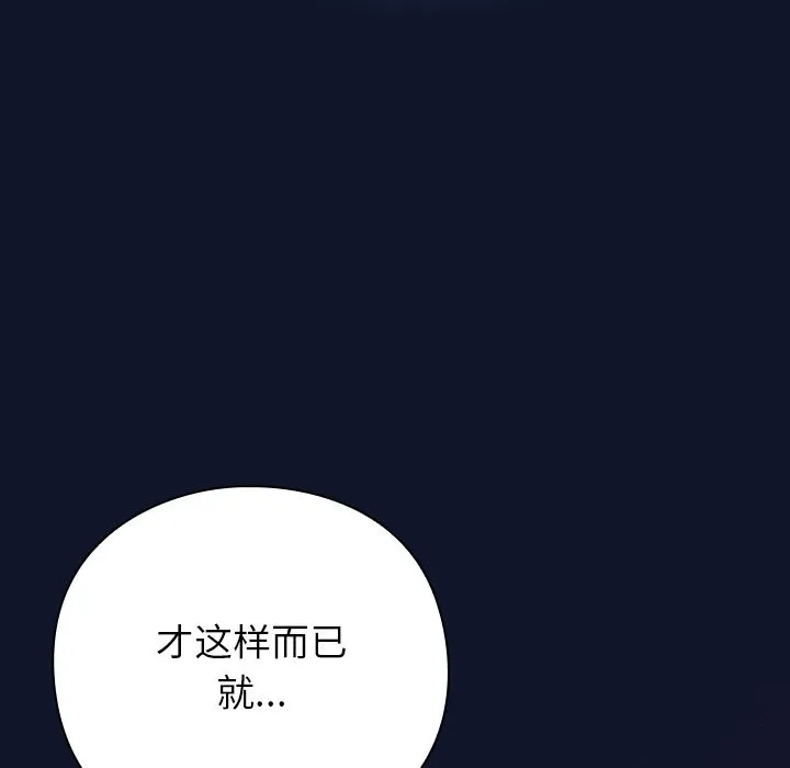 摸鱼生存指南/上班不要太认真 第2话