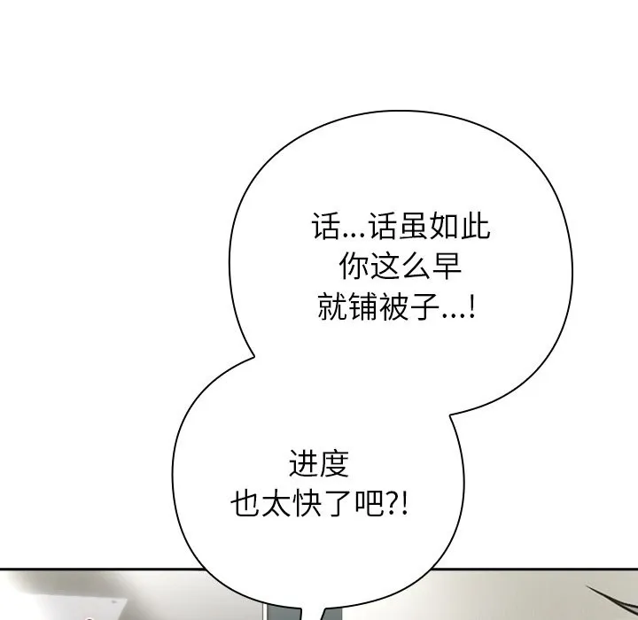 摸鱼生存指南/上班不要太认真 第2话