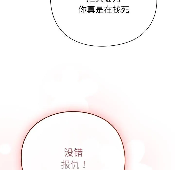 摸鱼生存指南/上班不要太认真 第4话