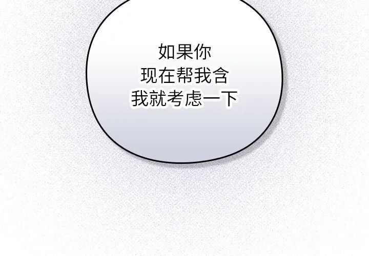 摸鱼生存指南/上班不要太认真 第9话